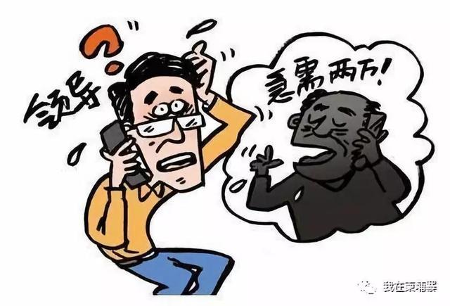 电信诈骗：起源于台湾，崛起于大陆，并向境外扩散