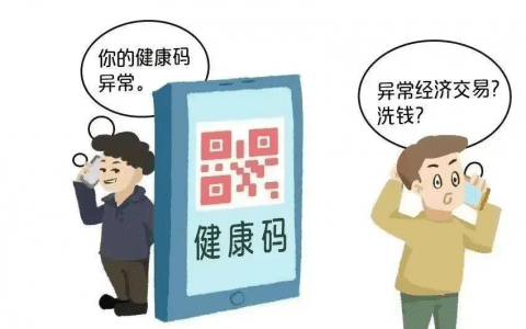 「反诈进行时」防疫更要防诈骗