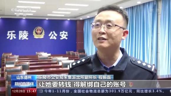 学生上网课竟遭“假警察”网络