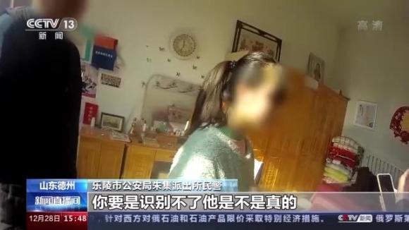 学生上网课竟遭“假警察”网络