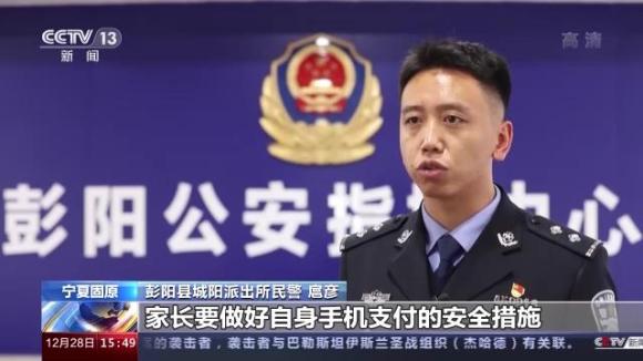 学生上网课竟遭“假警察”网络