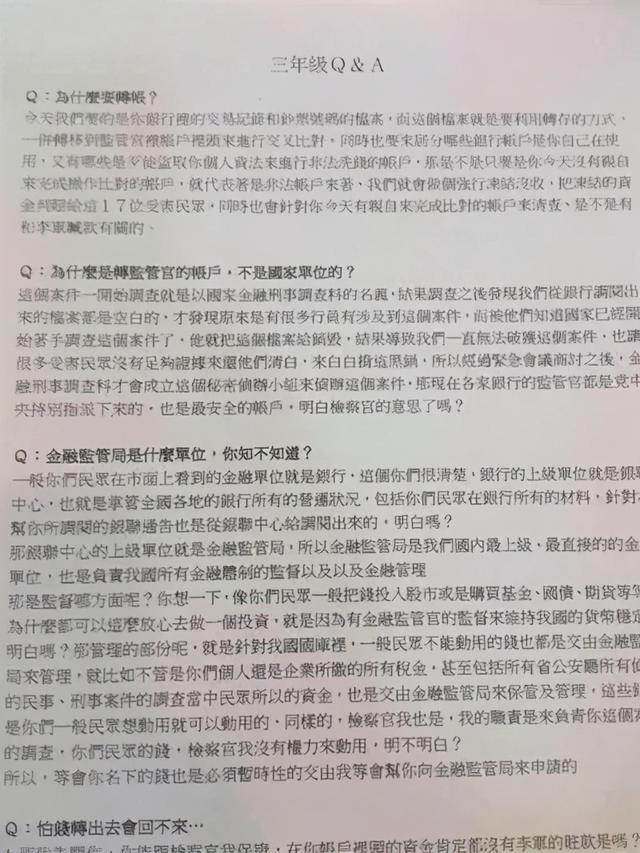 电信诈骗：起源于台湾，崛起于大陆，并向境外扩散