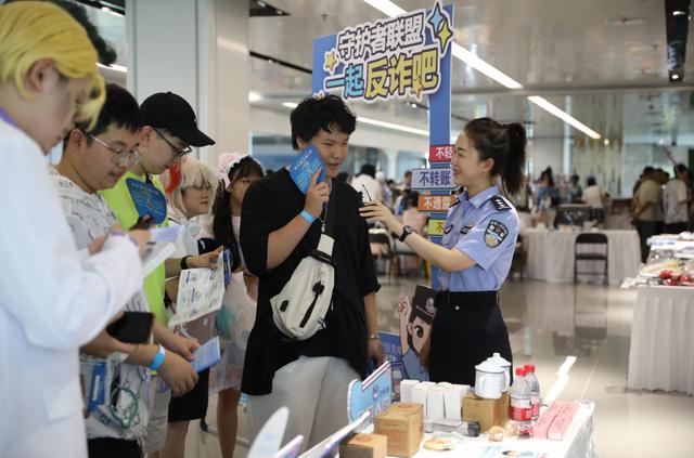 「夏季行动·平安守护」反诈宣传进漫展