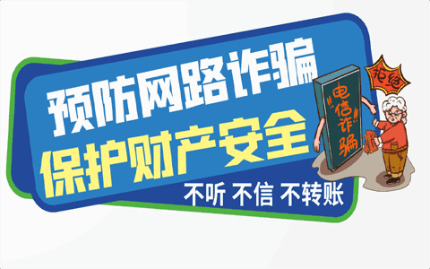 江苏如皋一市民因刷单被骗22万！